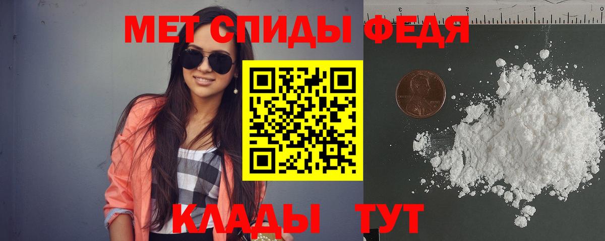 АМФЕТАМИН Premium  Вход с VPN  Астрахань 