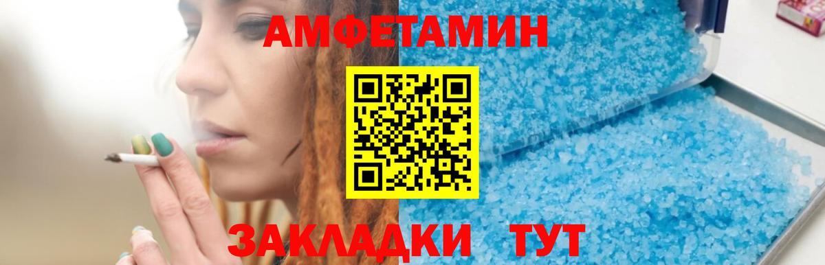 АМФЕТАМИН Premium Астрахань