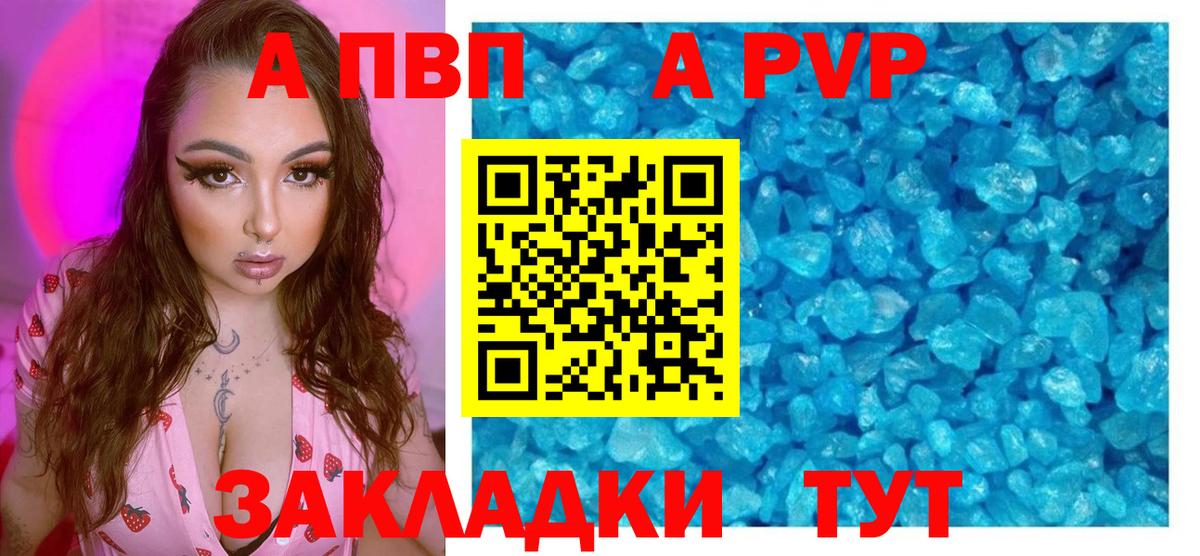 Alpha-PVP Соль Астрахань