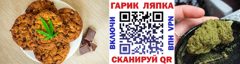 Еда ТГК конопля  Астрахань 