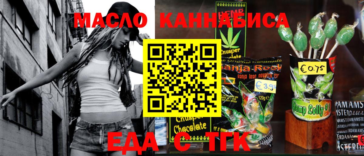 Canna-Cookies марихуана  Вход с VPN  Астрахань 