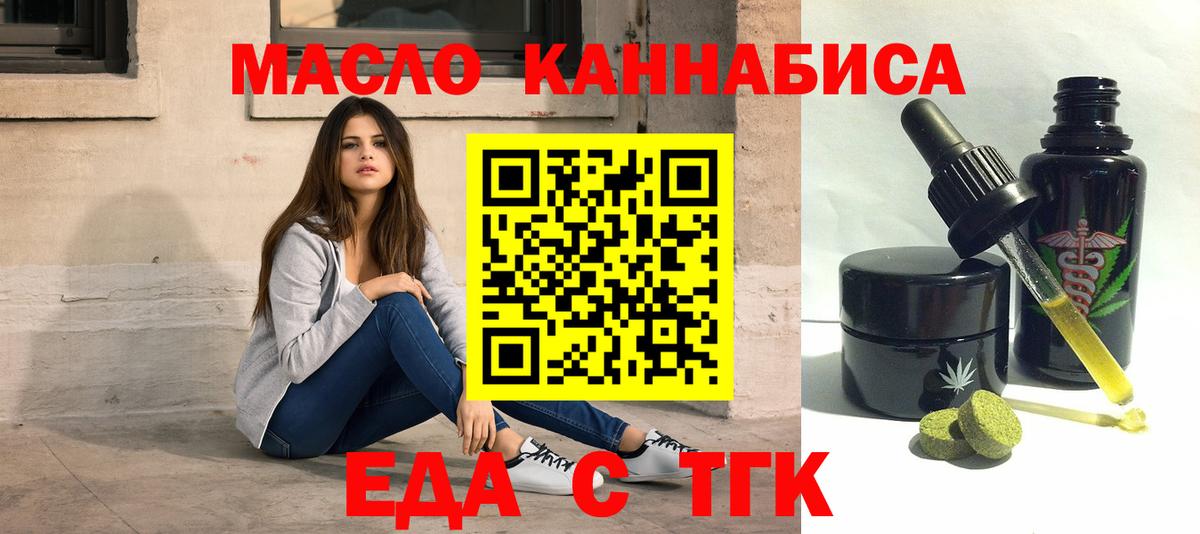 Печенье с ТГК конопля Астрахань