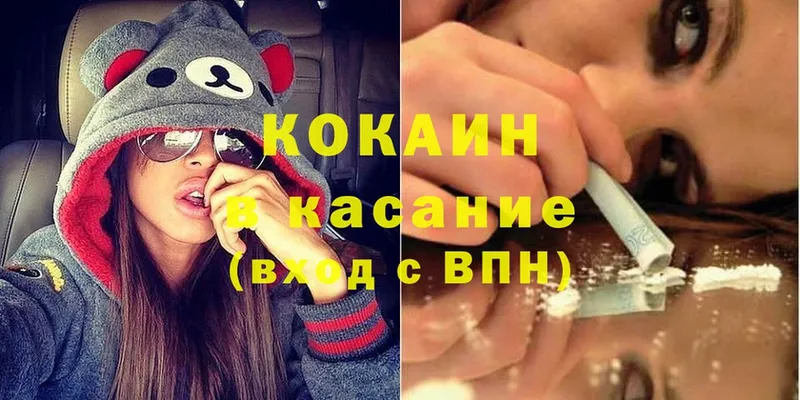 Cocaine FishScale  закладки  Астрахань 