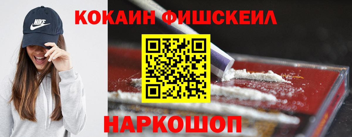 КОКАИН Columbia  Cocaine  Астрахань 