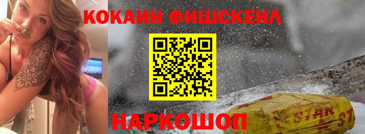 КОКАИН Эквадор Астрахань