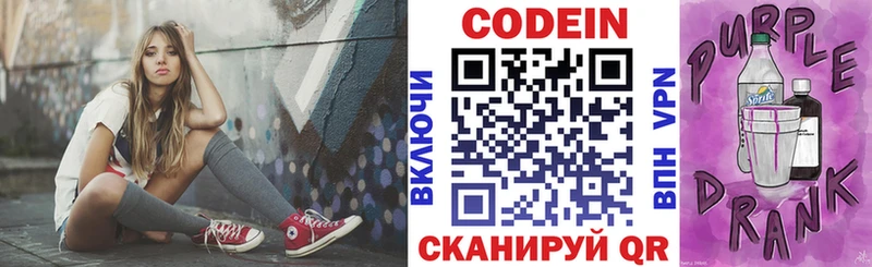 что такое наркотик  ОМГ ОМГ   Кодеин напиток Lean (лин)  Астрахань 