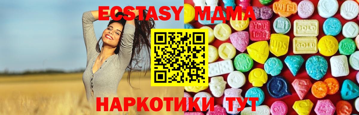 Экстази ешки  Вход с VPN  Ecstasy 300 mg  Астрахань 