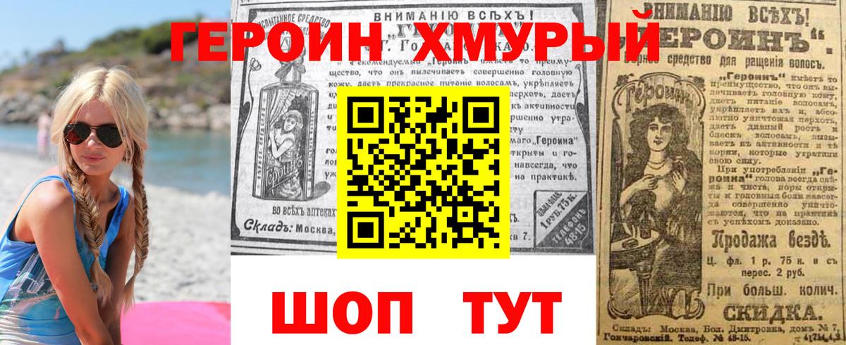 Героин Афган Астрахань