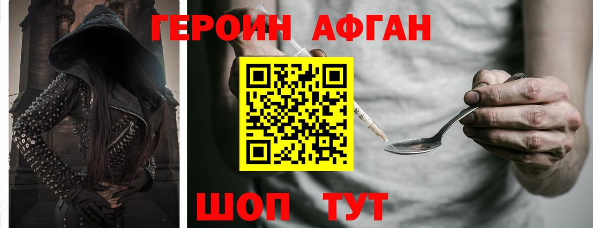 Героин гречка Астрахань