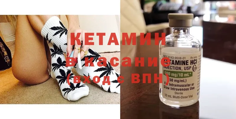 Кетамин ketamine  Астрахань 