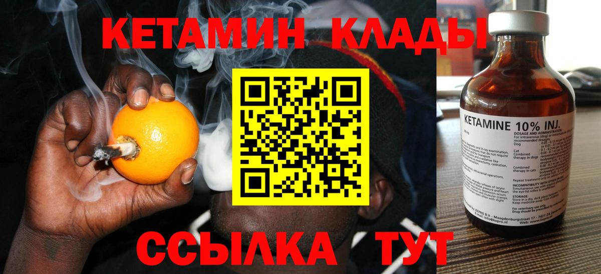 КЕТАМИН ketamine Астрахань