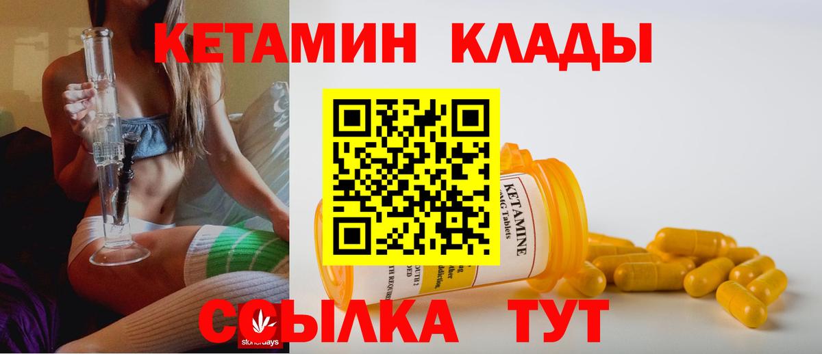 КЕТАМИН VHQ Астрахань