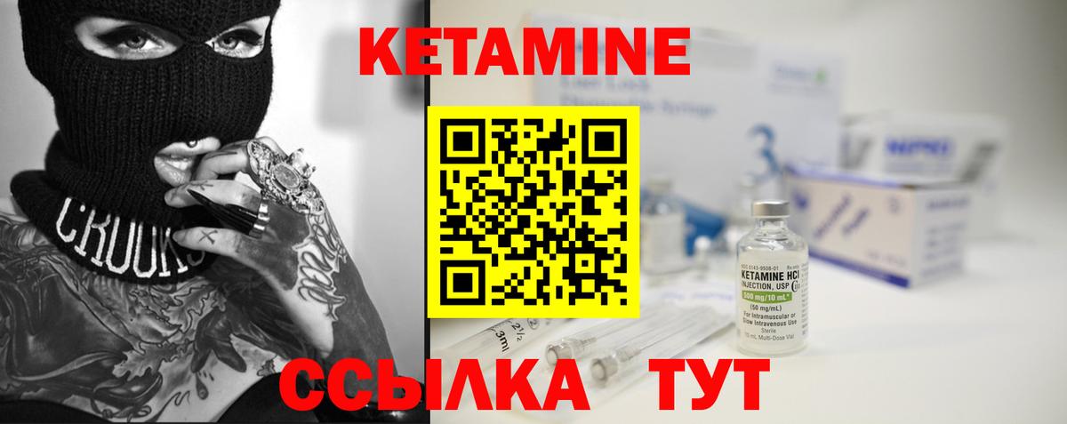 КЕТАМИН ketamine  КЕТАМИН ketamine  Вход с VPN  Астрахань 