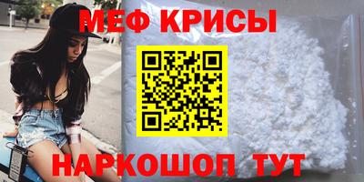 меф Балахна