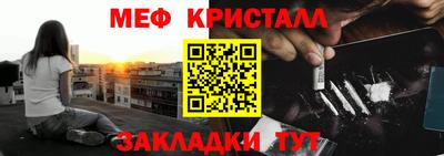 мяу мяу кристалл Аргун
