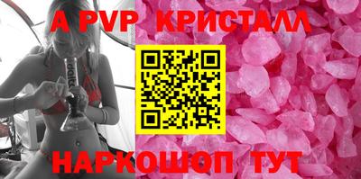 а пвп мука Апшеронск