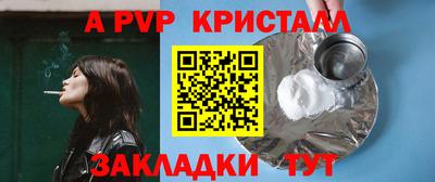 а пвп мука Апшеронск