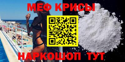 мяу мяу кристалл Аргун