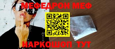 MESCALINE Абакан