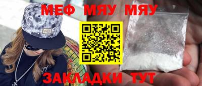 мяу мяу кристалл Аргун
