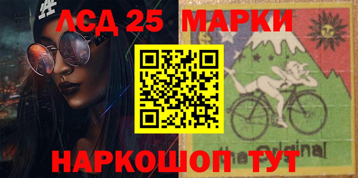 Лсд 25 экстази  LSD-25 экстази кислота  Астрахань  Лсд 25 экстази кислота 