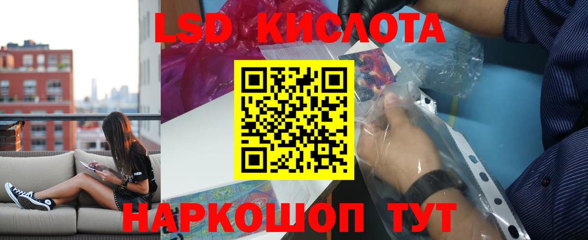 ЛСД экстази ecstasy  Лсд 25 экстази ecstasy  Астрахань  Вход с VPN 