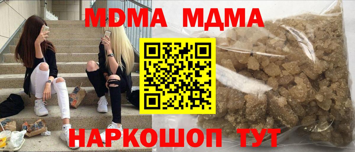 Астрахань  МДМА VHQ  МДМА  Вход с VPN 