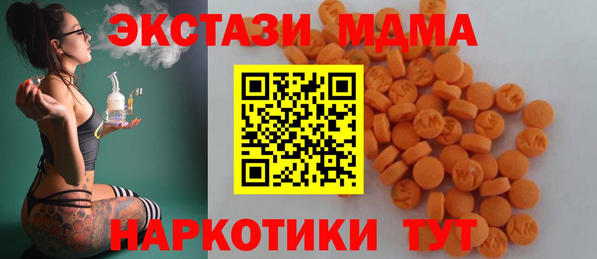 MDMA молли  Астрахань  MDMA VHQ 