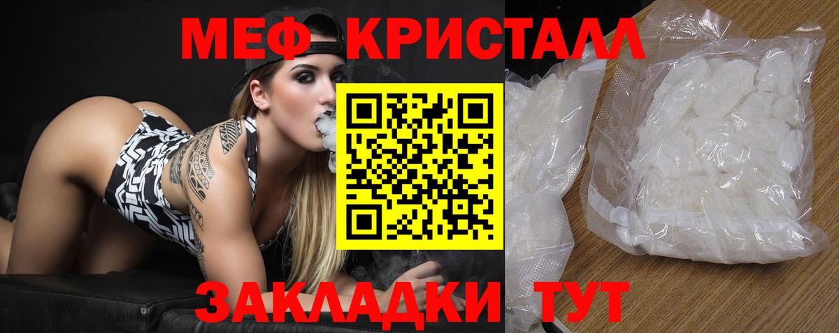 МЯУ-МЯУ мука  продажа наркотиков  МЯУ-МЯУ  МЕФ mephedrone  Астрахань  Мефедрон 