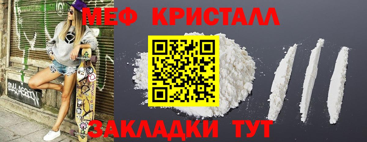 Меф  МЯУ-МЯУ  Астрахань  МЕФ мяу мяу  Мефедрон мука  Вход с VPN 