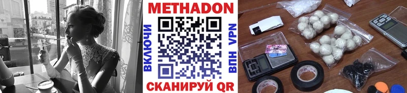 цена наркотик  Астрахань  МЕТАДОН кристалл 