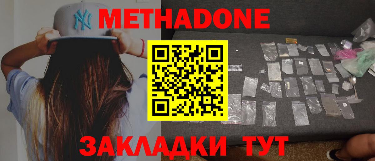 OMG зеркало  Вход с VPN  Астрахань  МЕТАДОН кристалл 