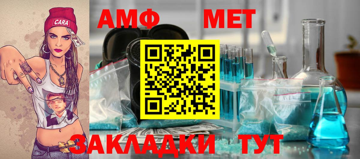 Астрахань  МЕТАМФЕТАМИН  Вход с VPN  МЕТАМФЕТАМИН Methamphetamine 