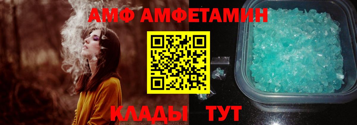 МЕТАМФЕТАМИН пудра Астрахань