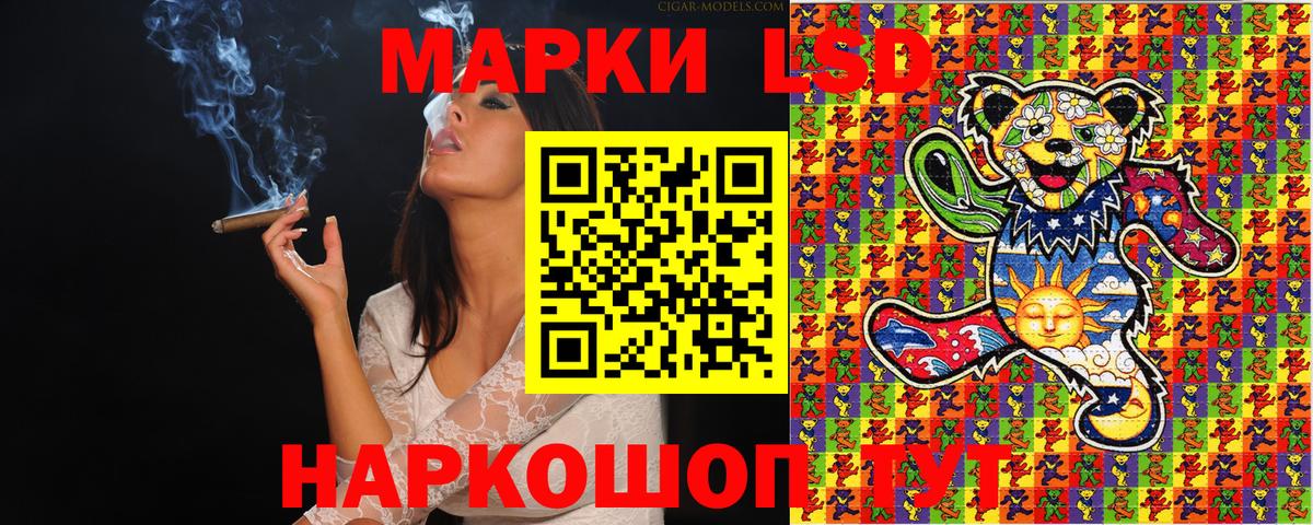 Марки 25I-NBOMe 1,8мг Астрахань