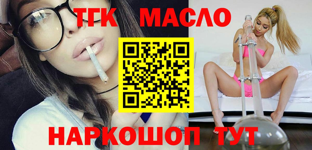 ТГК вейп с тгк  Дистиллят ТГК жижа  Астрахань  Вход с VPN 